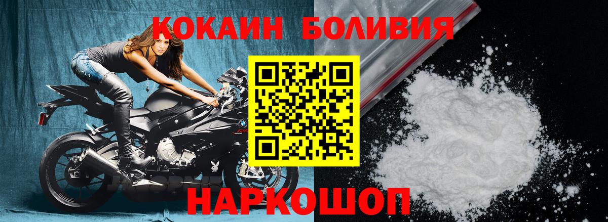 Кокаин  Кокаин VHQ  Вход с VPN  COCAIN VHQ  Кохма 