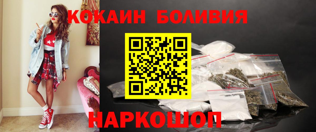 КОКАИН Перу Кохма
