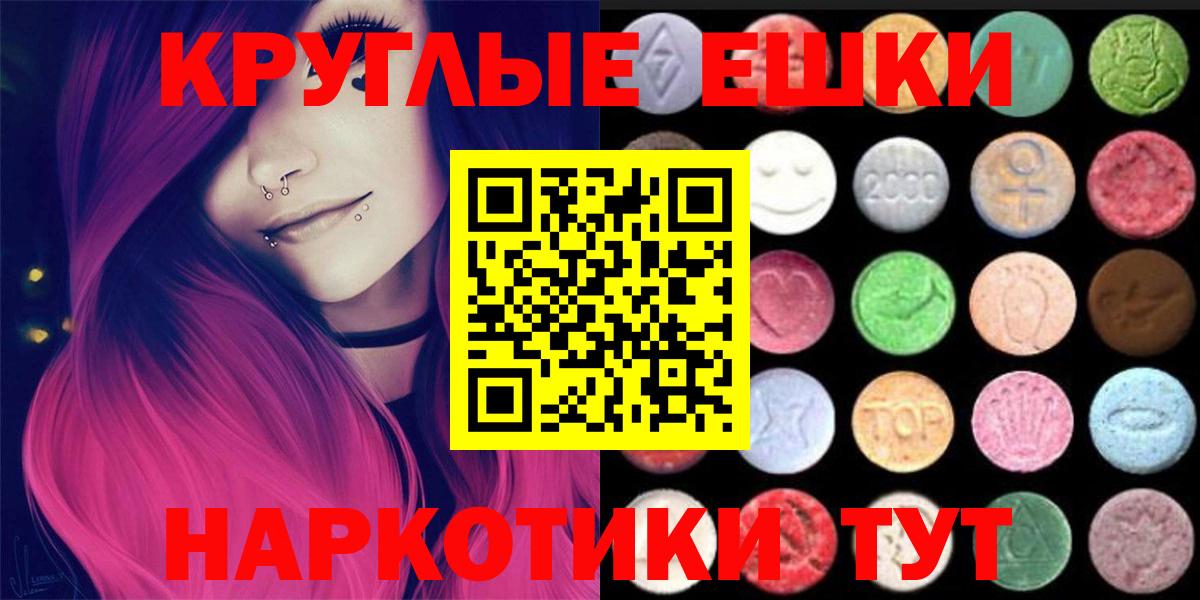 ЭКСТАЗИ 280 MDMA Кохма