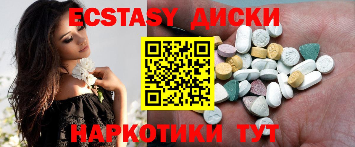 Ecstasy диски  ЭКСТАЗИ  Ecstasy louis Vuitton  Кохма  Вход с VPN 