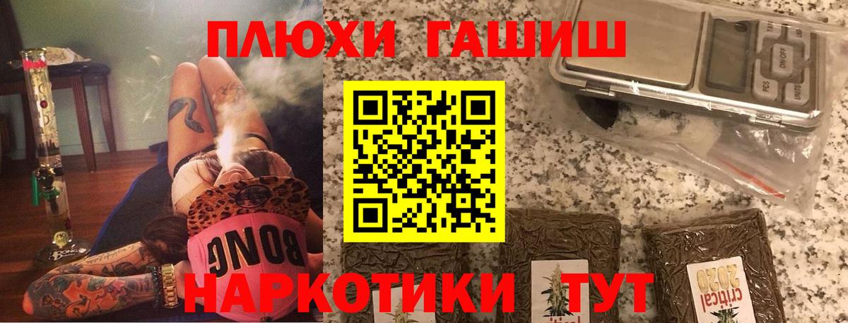 Гашиш Изолятор  ГАШ VHQ  Кохма  Вход с VPN 
