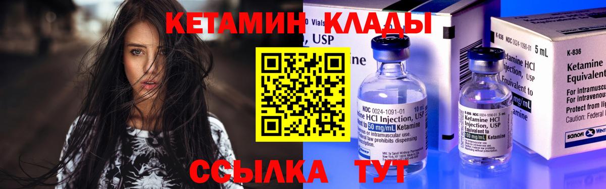 Кохма  КЕТАМИН ketamine  КЕТАМИН ketamine  Вход с VPN 