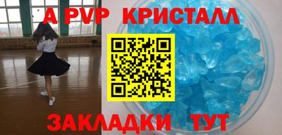спайс Шахты