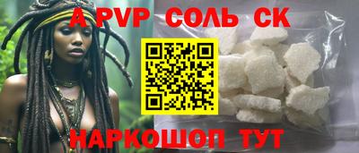 спайс Шахты