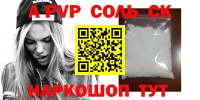 спайс Шахты