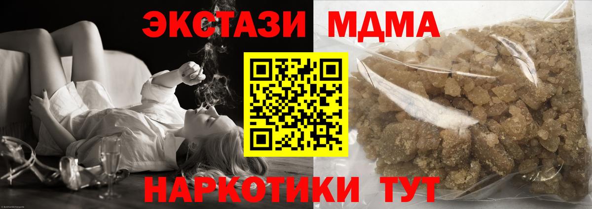 Кохма  МДМА молли  Вход с VPN  МДМА VHQ 