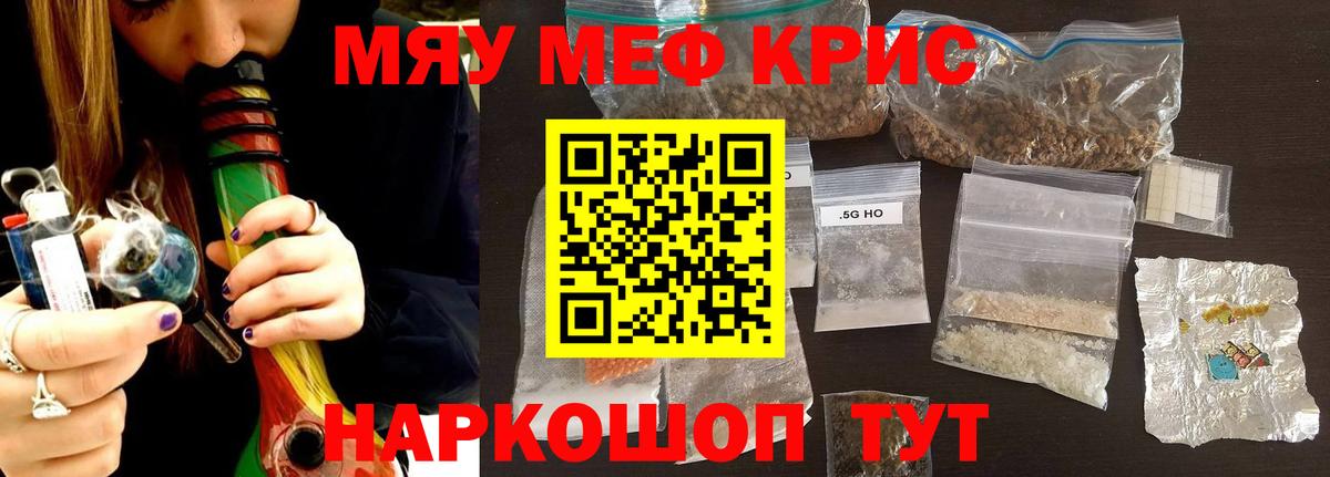 Кохма  МЕФ mephedrone  МЕФ  Вход с VPN 
