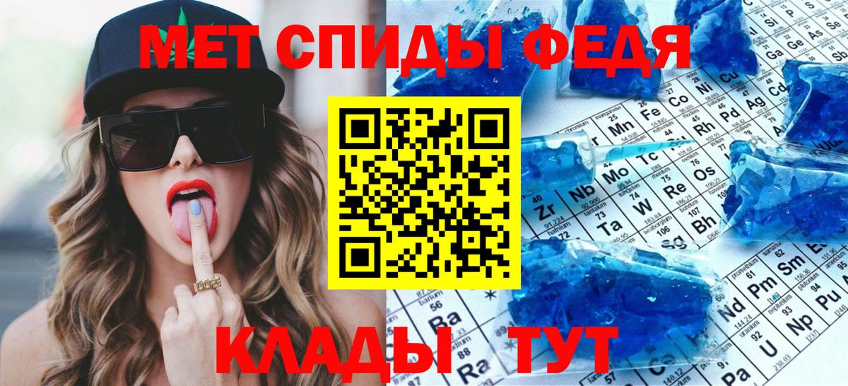 Метамфетамин  Первитин Декстрометамфетамин 99.9%  Первитин Декстрометамфетамин 99.9%  Вход с VPN  Кохма 