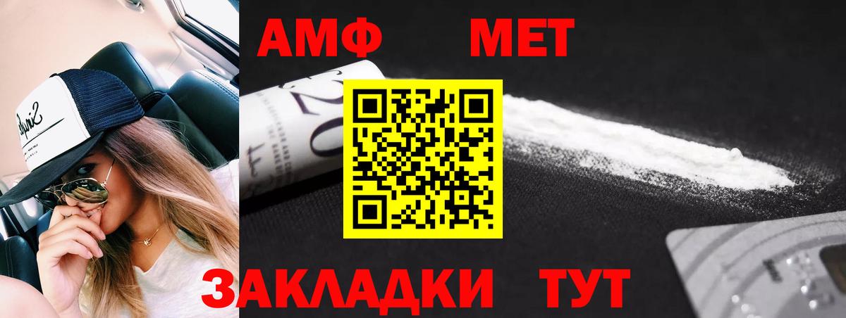 Первитин мет Кохма