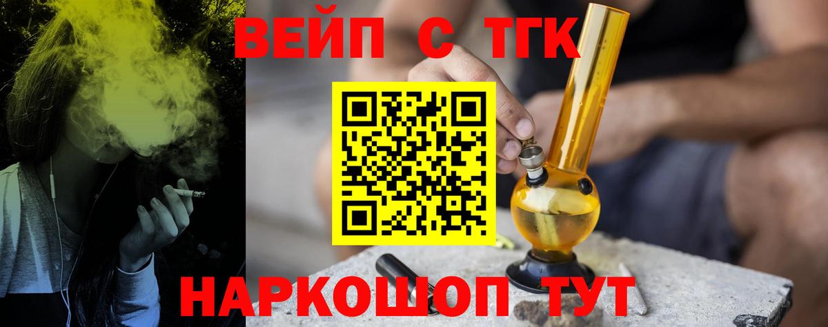 Дистиллят ТГК жижа  Вход с VPN  Кохма 