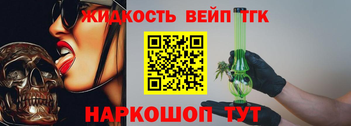 ТГК концентрат Кохма